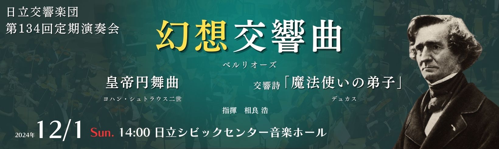 演奏会
